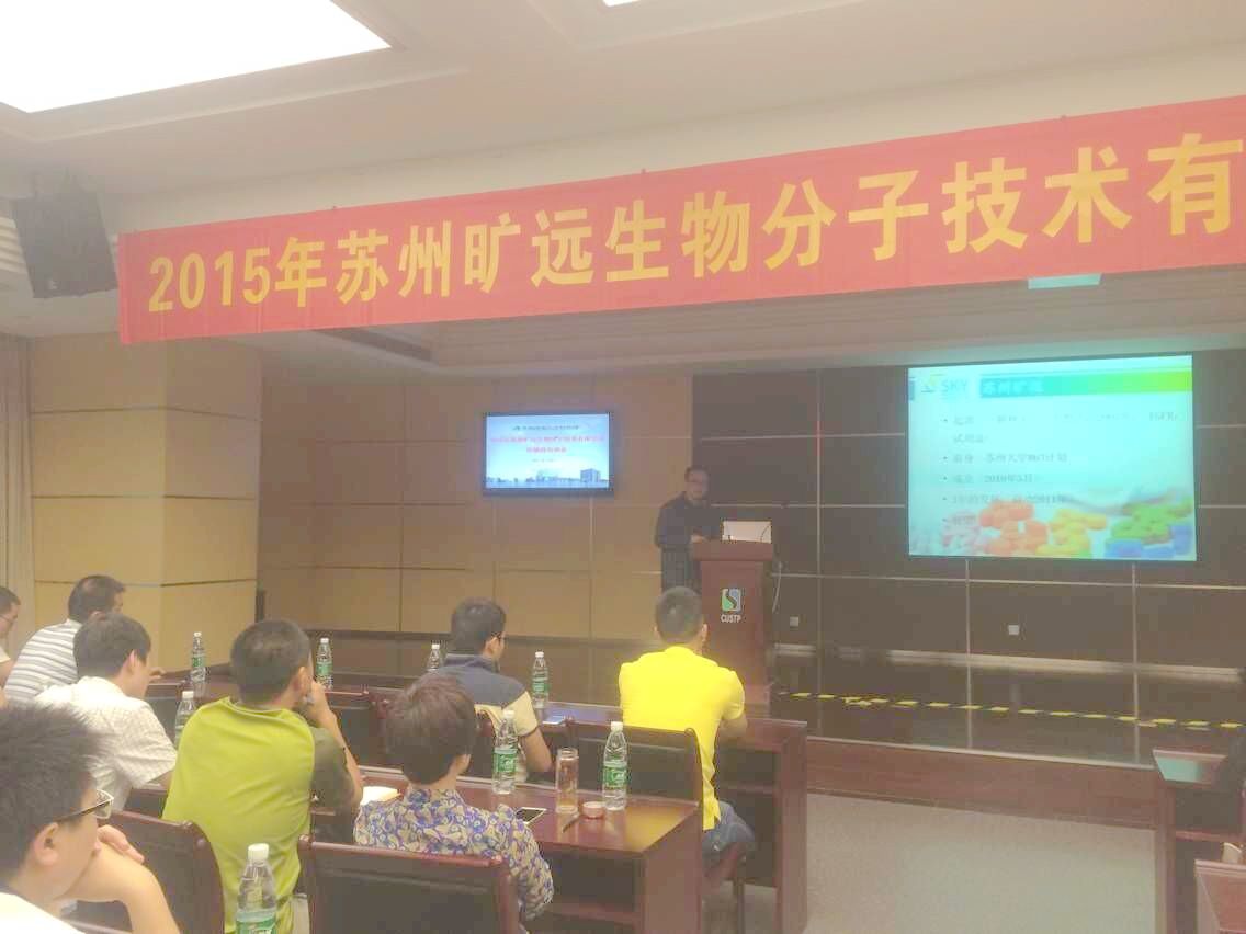 2015银河99905生物经销商培训大会圆满乐成