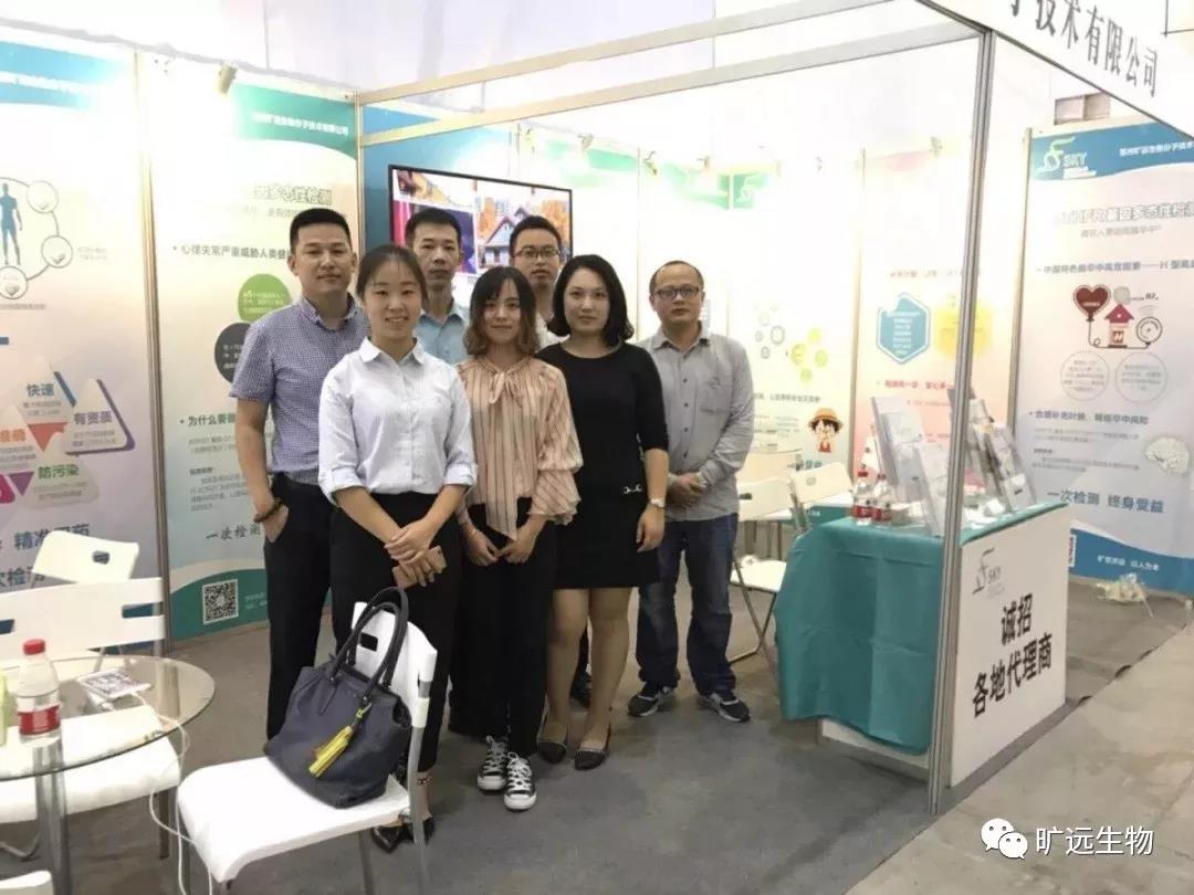 苏州银河99905生物，，，，，，2018天下医学磨练大会完善落幕！